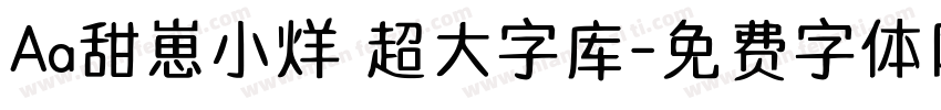 Aa甜崽小烊 超大字库字体转换